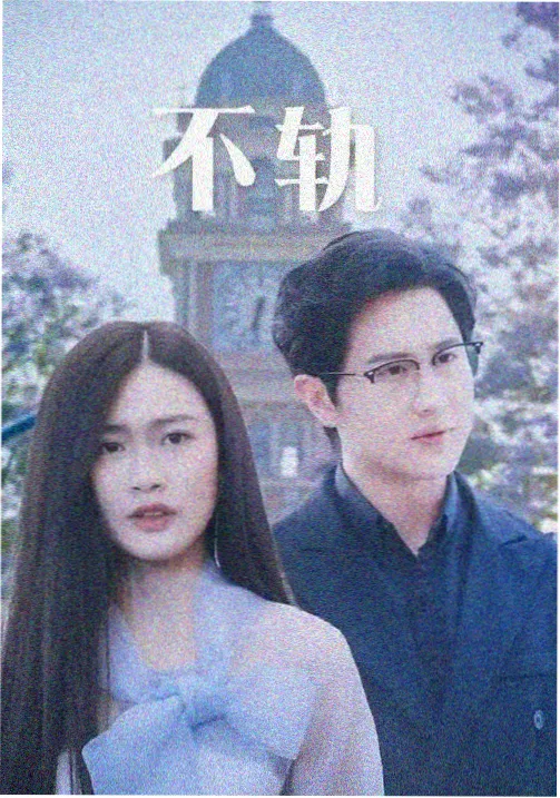 隔壁交响团 群像闹剧喜剧片剧照